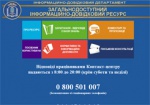 Украинцам поможет разобраться в налоговом законодательстве электронный сервис