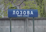 Белорусские поезда теперь проезжают через Лозовую вместо Изюма