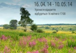 Харьковчанам предлагают обсудить лирику пейзажа