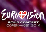 Сегодня стартует песенный конкурс Евровидение-2014
