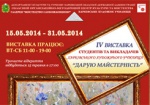 В Харькове откроется выставка студентов и преподавателей художественного училища