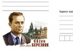 Герои Украины появились на почтовых конвертах