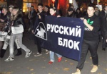 Партию «Русский блок» запретили в Украине