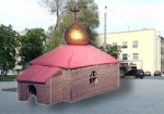 Построить храм за один день. Харьковчане хотят возвести церковь, чтобы остановить войну