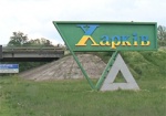 Город - в желто-голубых тонах. В Харькове все чаще появляются патриотичные билборды и рисунки
