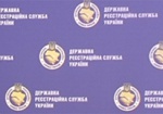 «Укргосреестр» пополнят 400 новых регистраторов