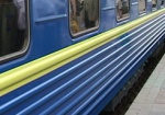 Поезда из Харькова на Луганск отменили