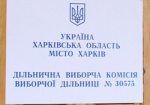Результаты голосования на Харьковщине: в 13 округах лидер Порошенко, в 1 - Добкин