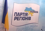 Харьковские регионалы приветствуют победу Петра Порошенко