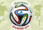 Официальный мяч ЧМ-2014 будет зелено-золотым