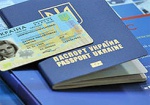 Минюст: Биометрические паспорта будут дешевле, чем обычные на 40-50%