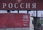 Кабмин принял решение о частичном закрытии границ с Россией