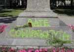 В центре Харькова обрисовали памятник Пушкину