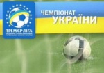 Чемпионат Украины по футболу начнется 26 июля