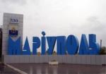 Донецкая обладминистрация временно переезжает в Мариуполь