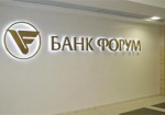 НБУ ликвидирует банк «Форум»