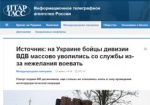 Минобороны уличило во лжи российское интернет-издание