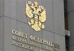 Совет Федерации отменил разрешение использовать армию РФ в Украине