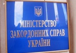 МИД Украины о решении Совета Федерации: «Это правильный шаг, но мы не должны поддаваться иллюзиям»