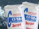 ХОГА: Область заказала дополнительно 6 вагонов соли