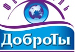 В Харькове пройдет «Фестиваль ДоброТЫ»