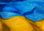 23 августа – День Государственного флага Украины