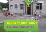 В Харькове стартовала акция для детей-переселенцев