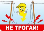 Харьковские энергетики проверят знания электробезопасности у школьников