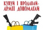 Харьковчане распродают книги в поддержку сил АТО