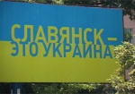 Возвращение к мирной жизни. Харьковчане помогают восстанавливать Славянск, пробывший 3 месяца в оккупации