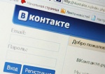 «ВКонтакте» будет передавать спецслужбам РФ информацию пользователей