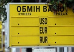 НБУ ограничил продажу наличной иностранной валюты одному лицу 3000 гривен в день