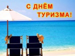 26-27 сентября в Харькове пройдут мероприятия по случаю Дня туризма