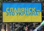 СНБО: В Славянске восстановили жизнеобеспечение, но продолжают находить боеприпасы