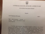 МВД: Губернатор Харьковщины подписал распоряжение об официальном демонтаже памятника Ленину на пл. Свободы