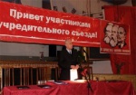 Вслед за КПУ хотят запретить и Коммунистическую марксистско-ленинскую партию Украины