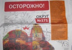 Наблюдатели: В Харькове распространяют газету с «черным» пиаром