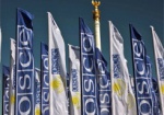Поддержка миссии ОБСЕ в Украине: Эстония выделит 40 тысяч евро