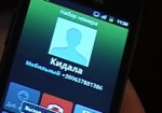 Харьковские правоохранители задержали 16 «телефонных мошенников»