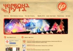 15 ноября на Слобожанщине пройдет отборочный этап фестиваля «Червона рута»