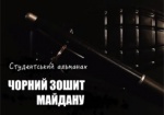 Фильм о Майдане может получить российскую премию