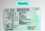 В Харьковской области задержали преступников, которые подделывали документы для получения «шенгена»
