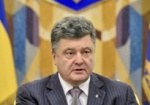 Президент Украины: Псевдовыборы в «ДНР» и «ЛНР» - это угроза мирному процессу на Донбассе