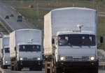 Очередная «гуманитарка» из РФ не проходила проверку украинских пограничников