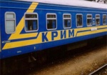 «Укрзалізниця» считает незаконной введенную в Крыму доплату за проезд в поездах
