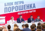 ЦИК: У Порошенко в парламенте будет депутатское большинство
