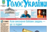 Результаты выборов опубликованы в официальной газете Верховной Рады