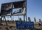 Президент Украины предлагает отменить «особый статус отдельных районов Донбасса»