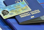За биометрический паспорт придется выложить около 15 евро