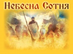 Цеголко: Порошенко присвоит звание Героя Украины всем Героям Небесной Сотни